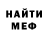МЕФ кристаллы Shariktrufelka