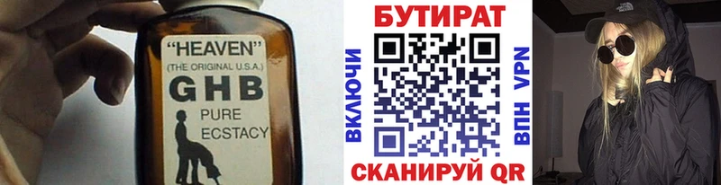 купить  сайты  Белозерск  БУТИРАТ вода 