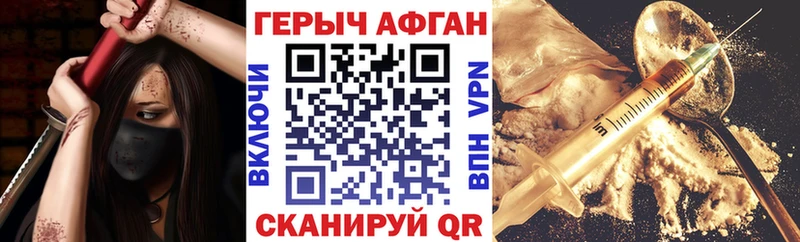 ГЕРОИН афганец  Белозерск 