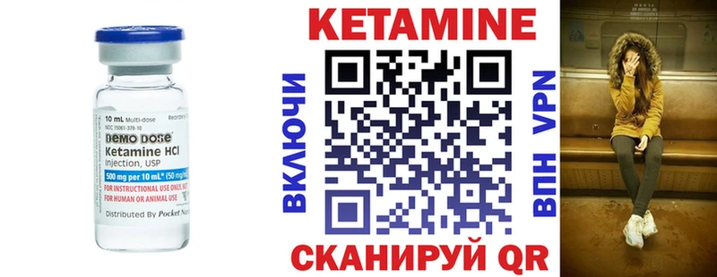 КЕТАМИН VHQ  Белозерск 