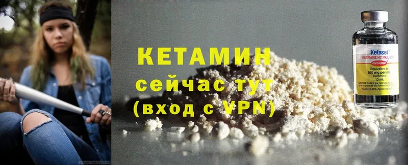 Кетамин ketamine  закладка  Белозерск 