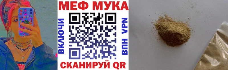 МЕФ мука дарк нет официальный сайт Белозерск наркота