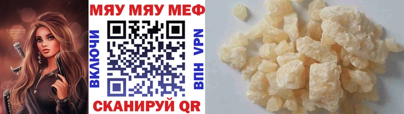 Мефедрон кристаллы Белозерск