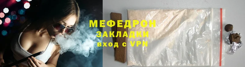 МЯУ-МЯУ mephedrone  дарк нет телеграм  Белозерск 