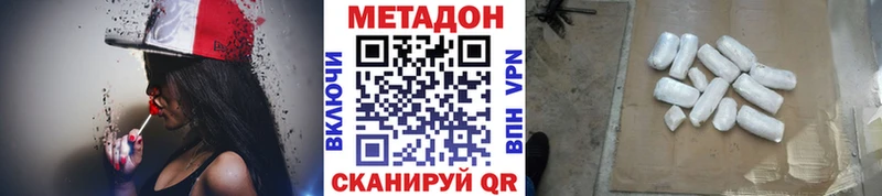Метадон methadone  купить наркоту  Белозерск 