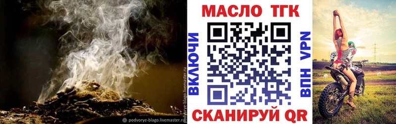Дистиллят ТГК вейп с тгк продажа наркотиков ссылка на мегу ССЫЛКА Белозерск